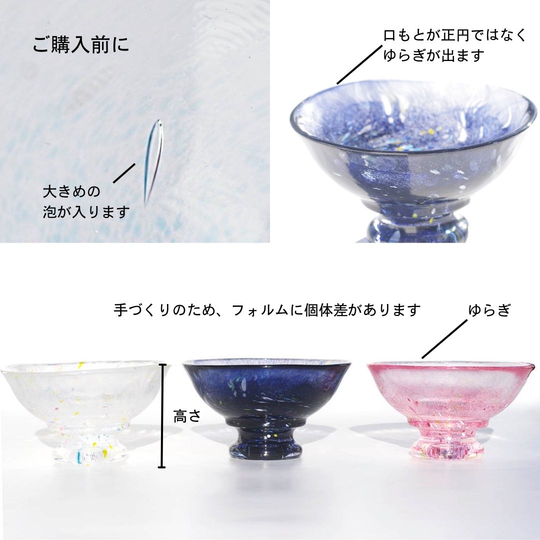 WEB限定/うきよ/脚付きグラス/はり/ECEG501-04