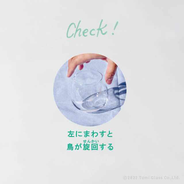 【ラッピング無料】WEB限定/リース運ぶ白い鳥/ゆらゆらペアグラス/ECST068