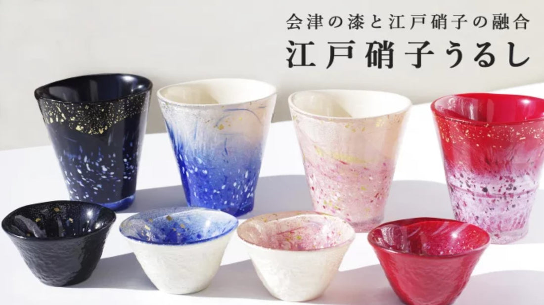職人技による『江戸硝子うるし』を届けたい。クラウドファンディング開始！