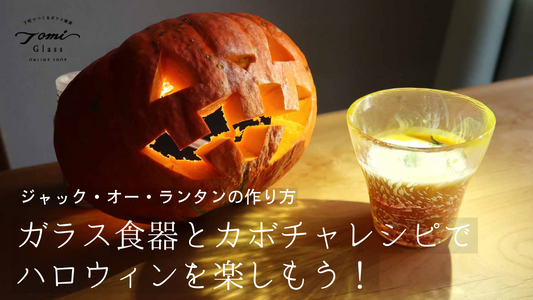 ジャックオーランタン-作り方-レシピ