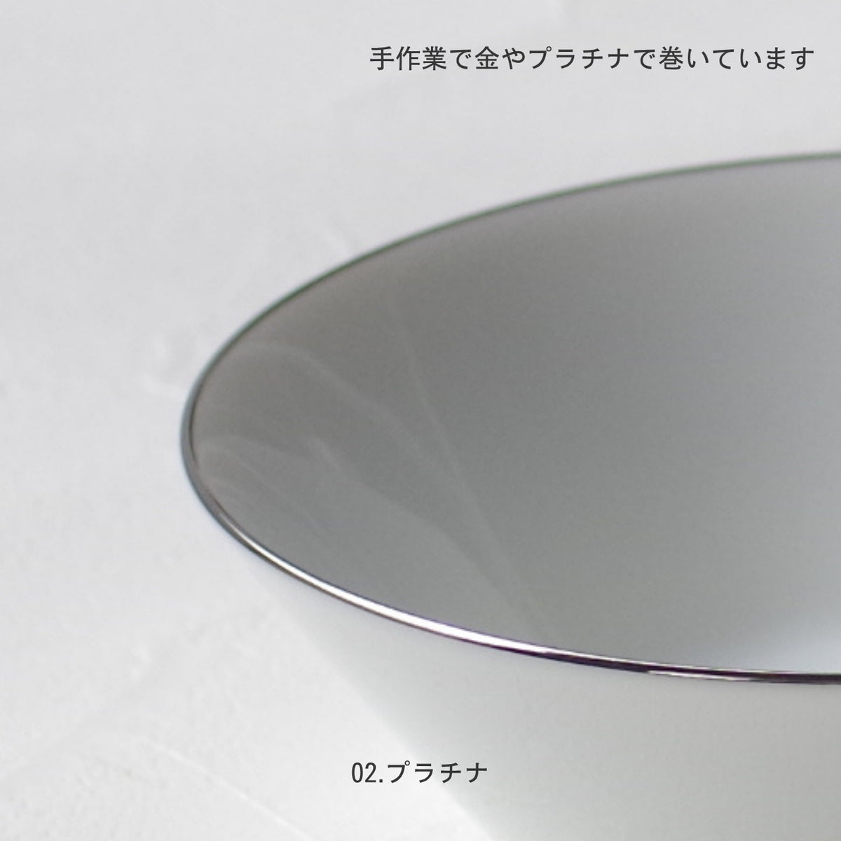WEB限定／リング ラウンドボウルL×2枚セット／プラチナ／4602 L-02