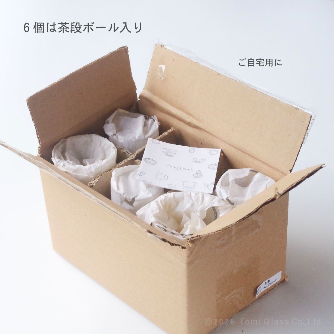 【6個で60%オフ】耐熱ガラス／カタン／タンブラー／5650