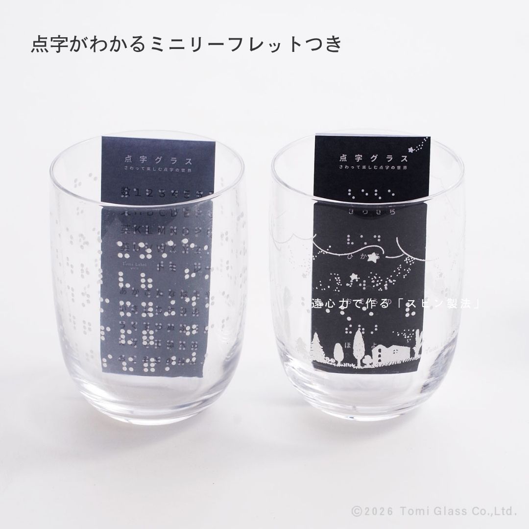 ミニリーフレットつき