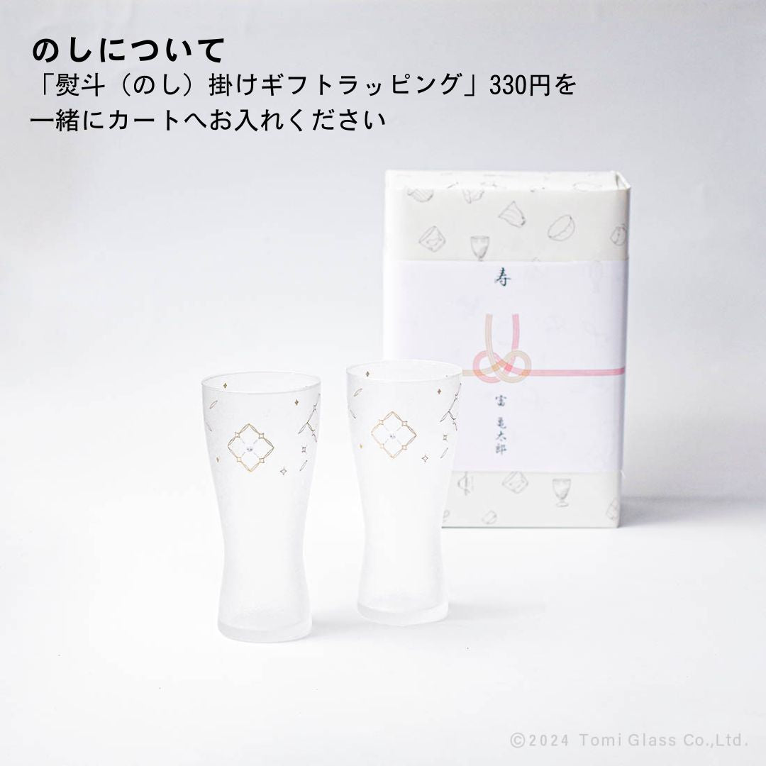 WEB限定／ルミナス／スリムビア／ゴールドペア／ECST040