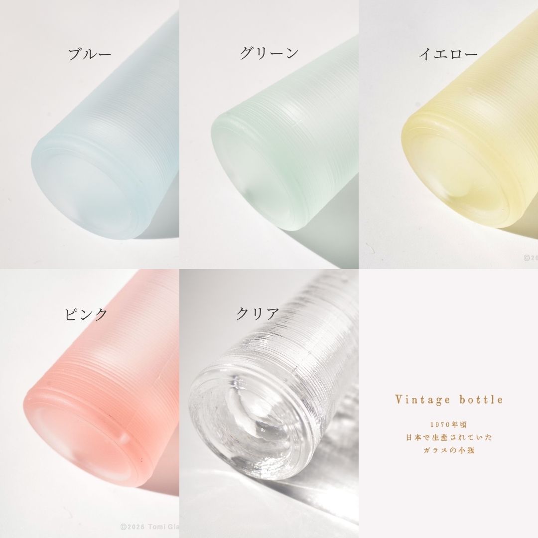 WEB限定／ヴィンテージ小瓶／スリム／5本セット／FG-8SET