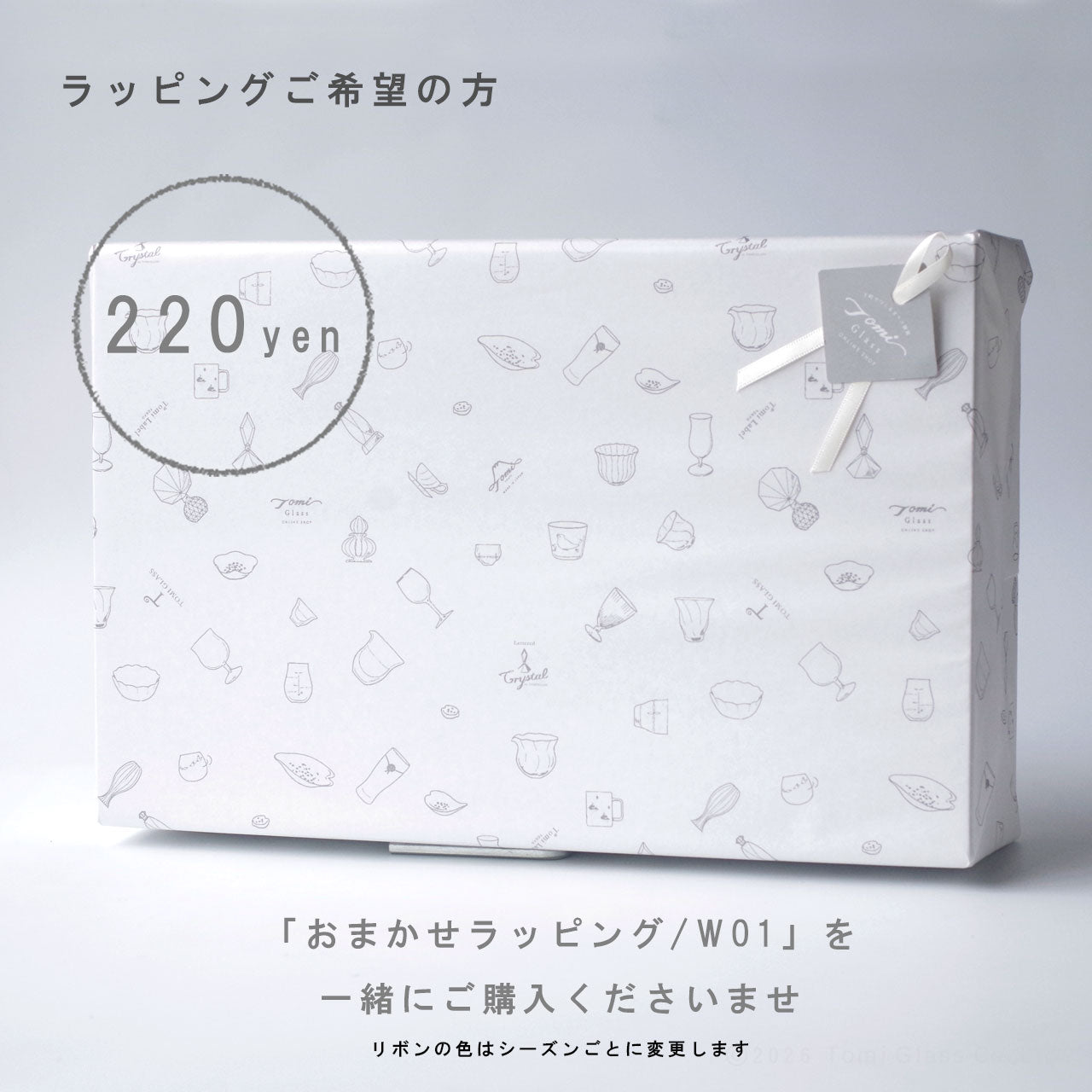 【送料無料】WEB限定／江戸硝子／えどふぇありー／そうめん４点セット／ECST076