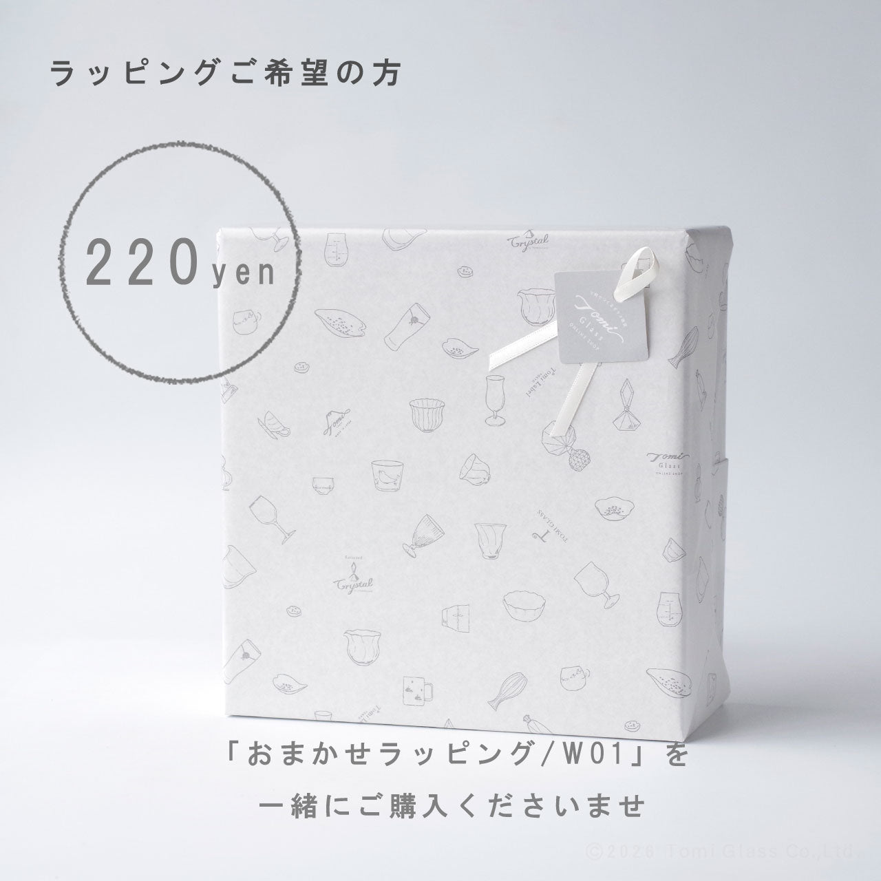 WEB限定／えどふぇありー／うみ坊／そうめんセット／ECST021