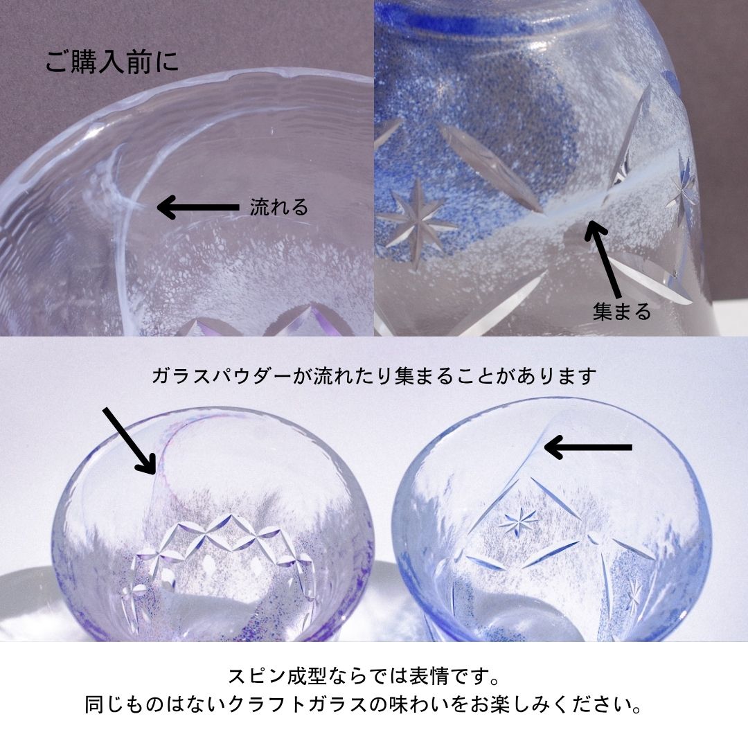 WEB限定／江戸切子／キリッカ／タンブラー／ブルー／ECEG502-01