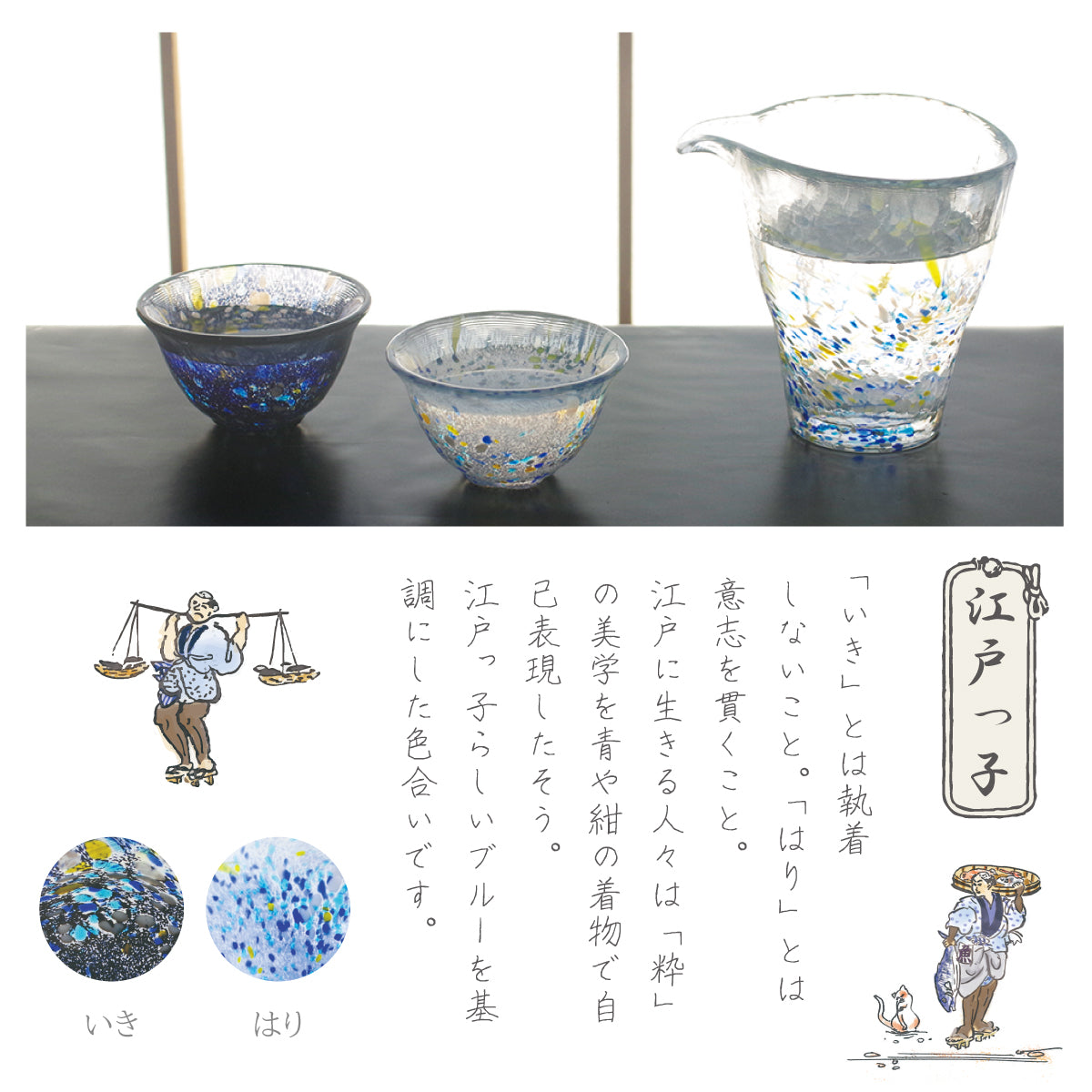 うきよ／花酒器セット／江戸っ子／ST10223