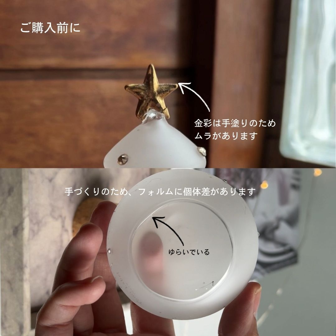 WEB限定／コルキーグラス／ガラスの小物入れ／ツリー／J-123