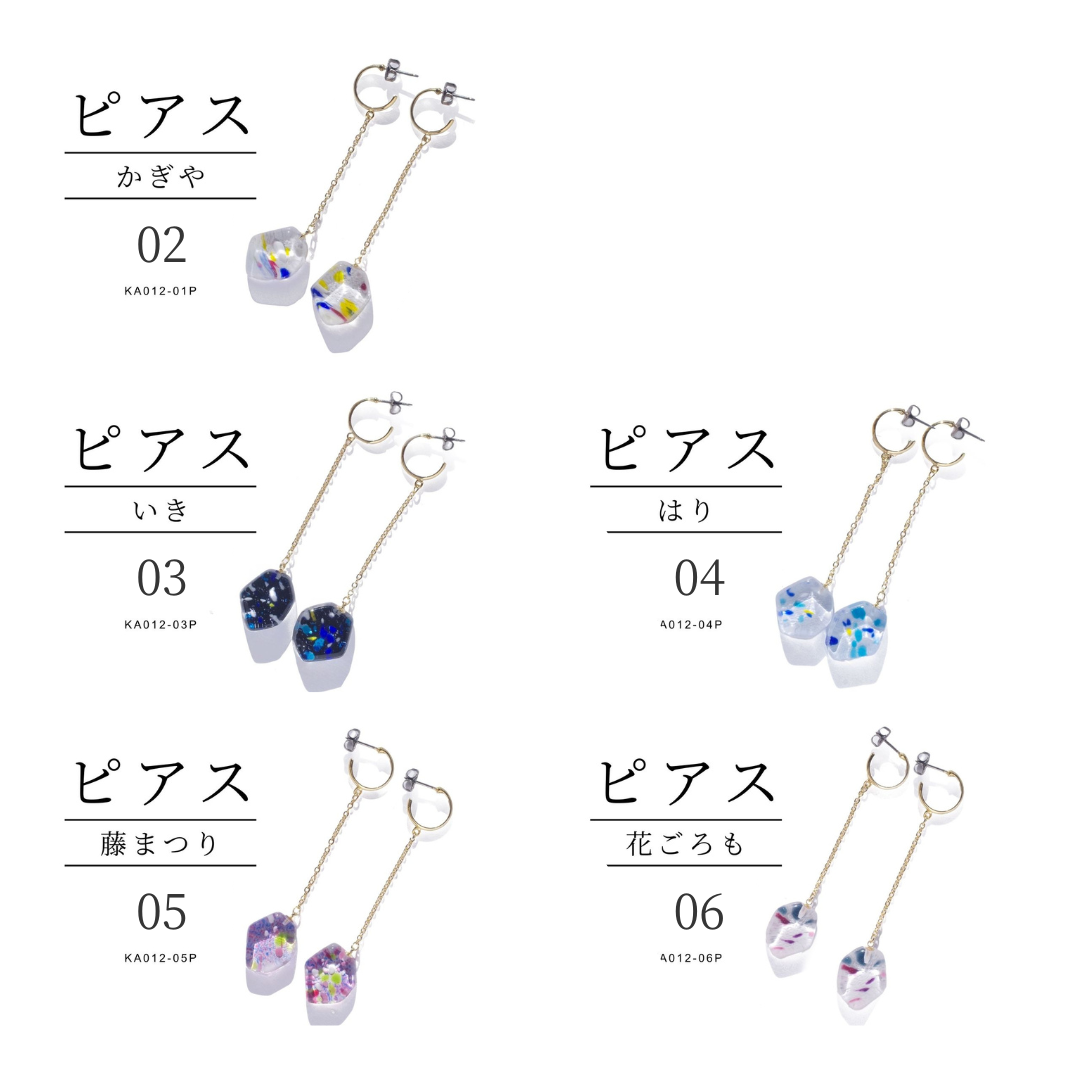 WEB限定／江戸硝子うきよのかけら／ピアス／KA012