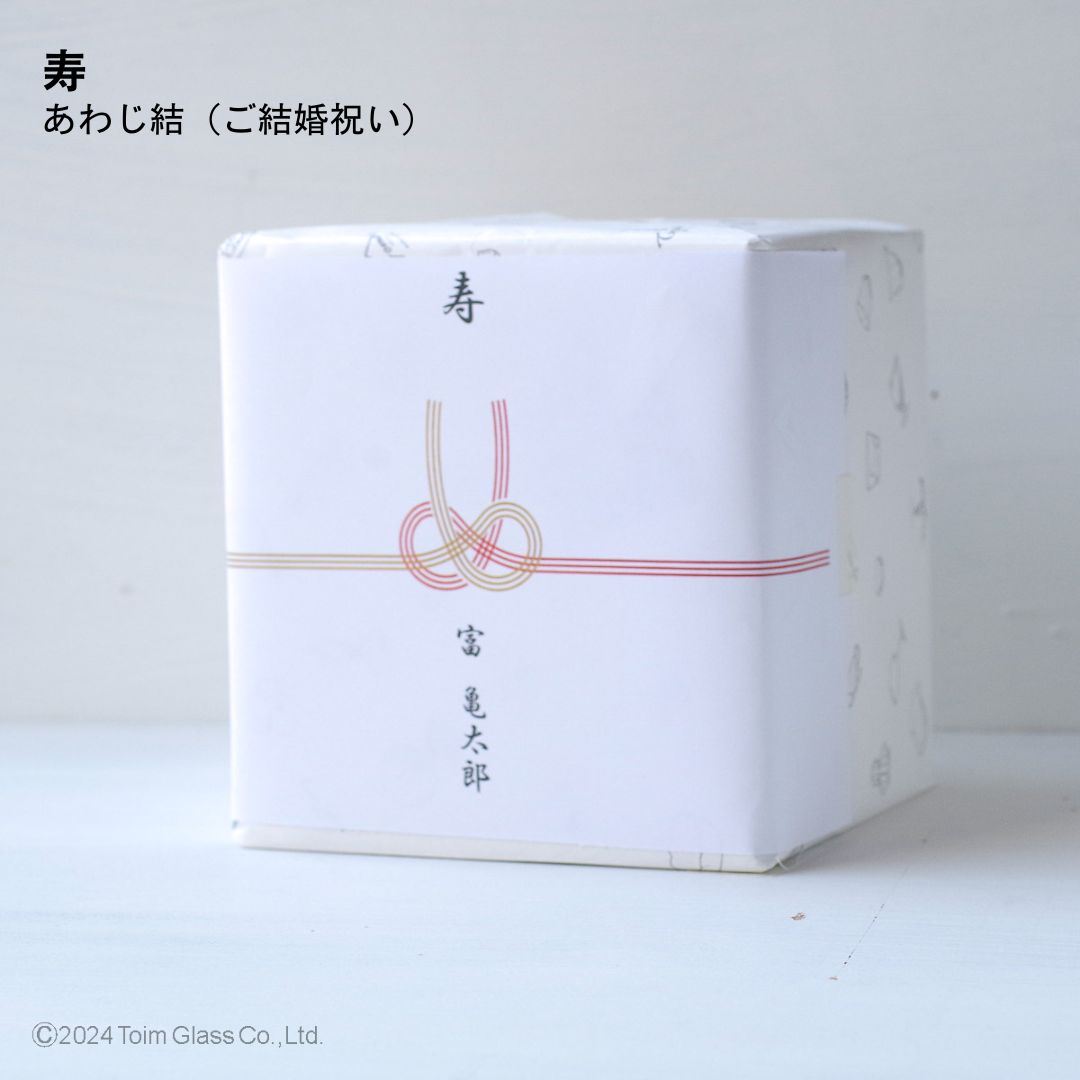 ギフト包装／おまかせラッピング／熨斗（のし）つき／W02