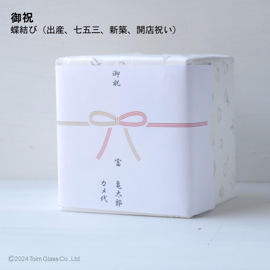 ギフト包装／おまかせラッピング／熨斗（のし）つき／W02