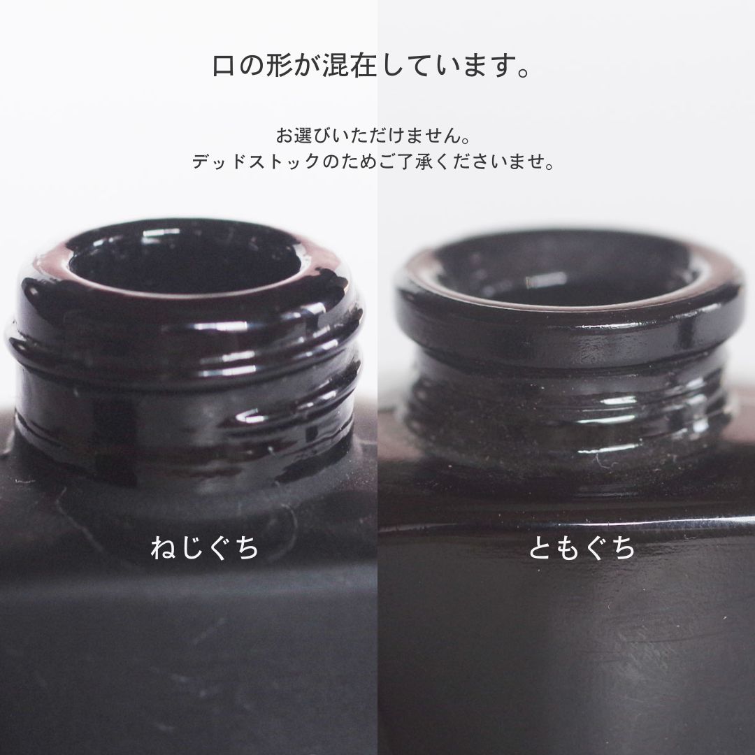 WEB限定／ヴィンテージ小瓶／シェル／つや／L826S