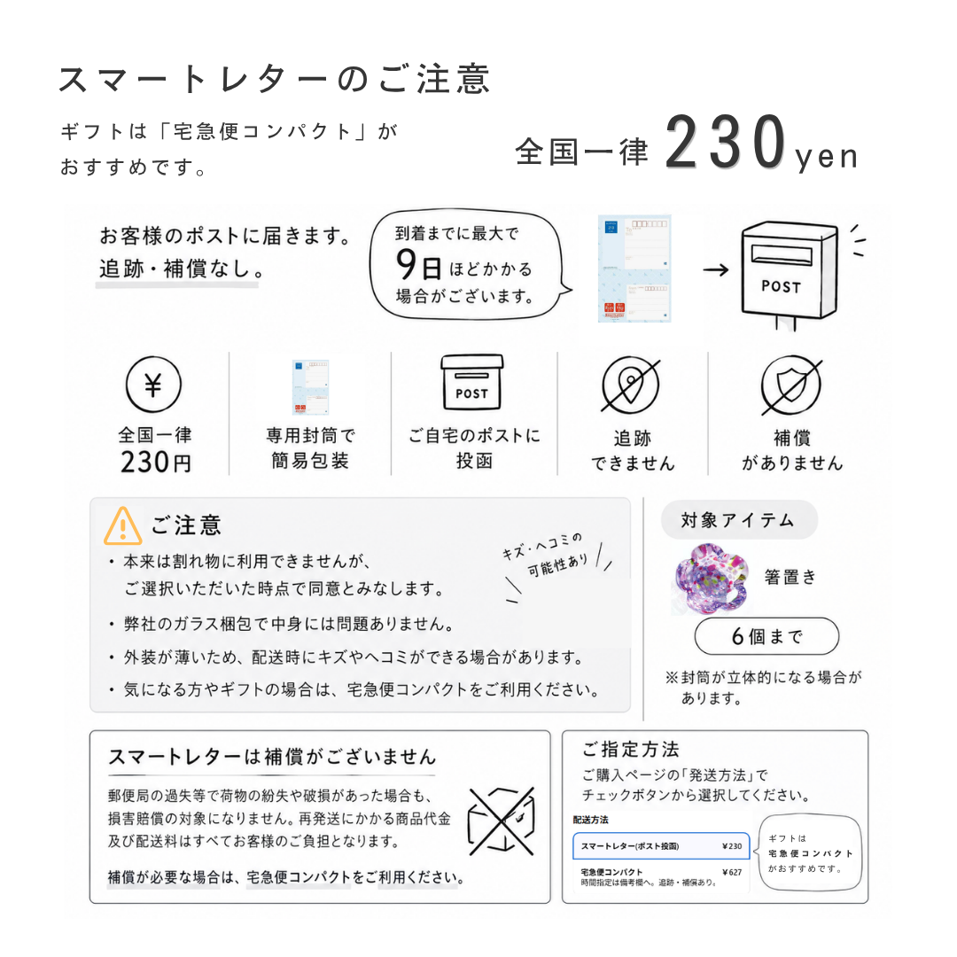 WEB限定／えどふぇありー／箸置き／EG029