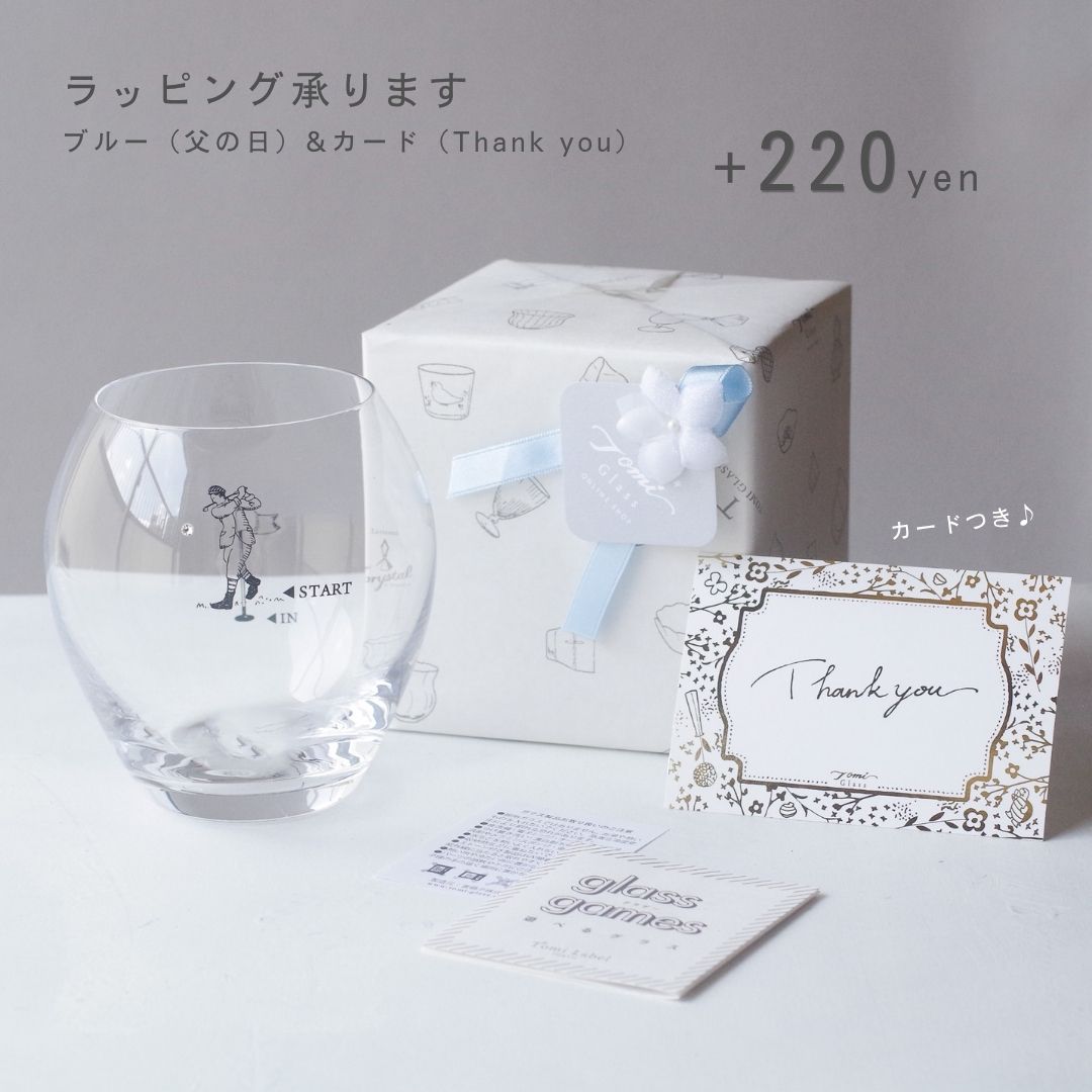 【送料無料】イニシャル刻印ビアグラス｜ゴラス｜スコア／ジェントル／AN814