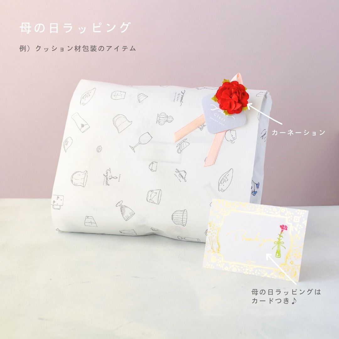 ギフト包装／おまかせラッピング／W01