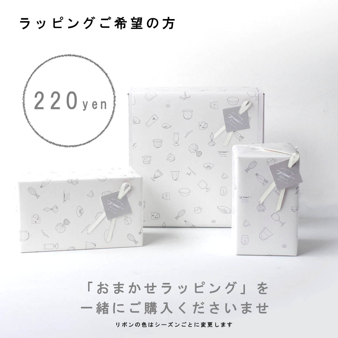 【WEB限定】江戸硝子うきよ／おちょこ5個コレクションECST090