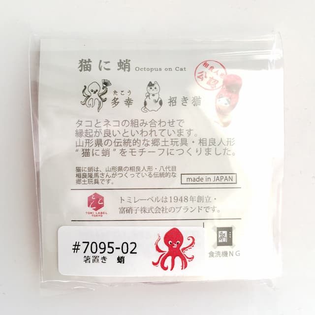 猫に蛸／箸置き／蛸／7095-02