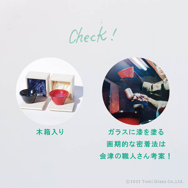 江戸硝子うるし／吟醸／朱こうめ／EG030-03