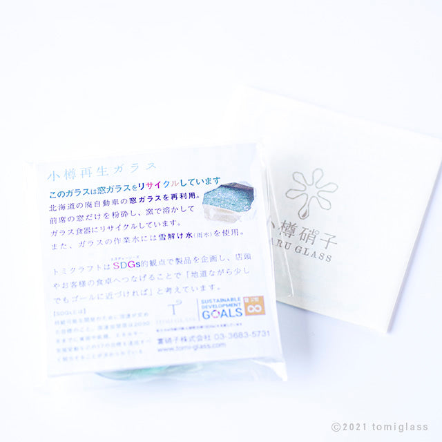 小樽再生ガラス／箸置き／OG204-01