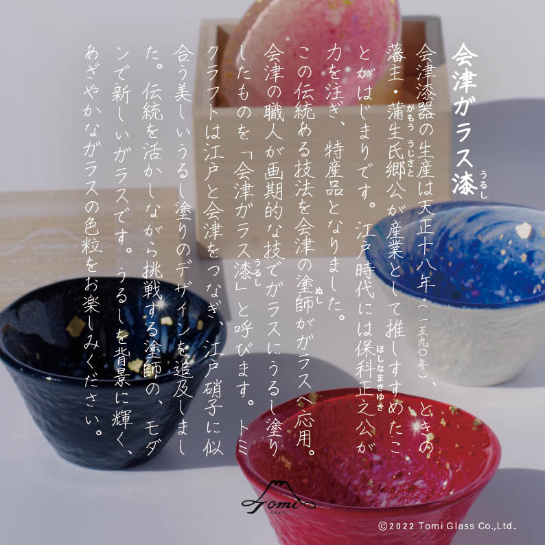 江戸硝子うるし／吟醸／朱こうめ／EG030-03