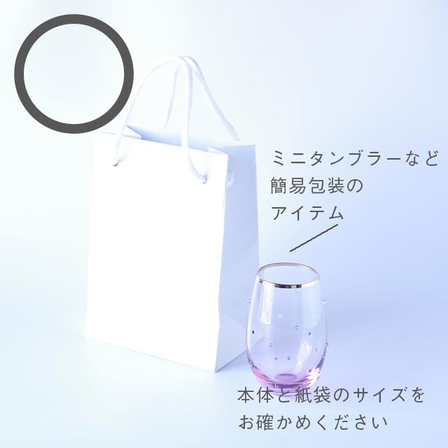 かんたん／ラッピング／ミニ紙袋キット／W06