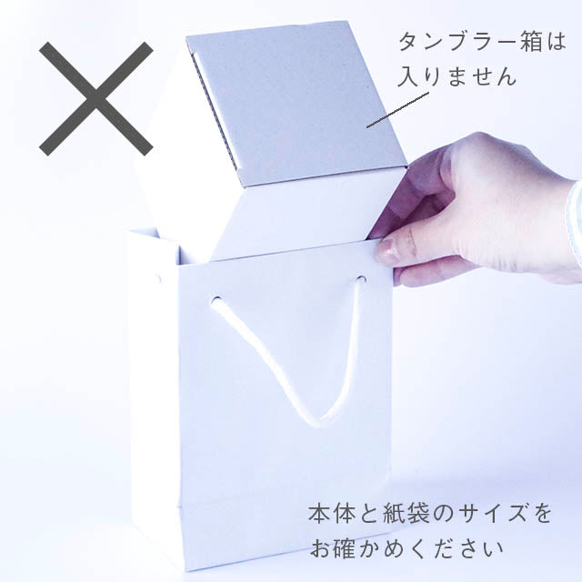 かんたん／ラッピング／ミニ紙袋キット／W06